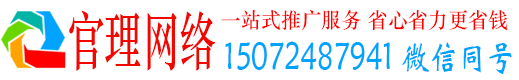 竞秀官理网络推广开户